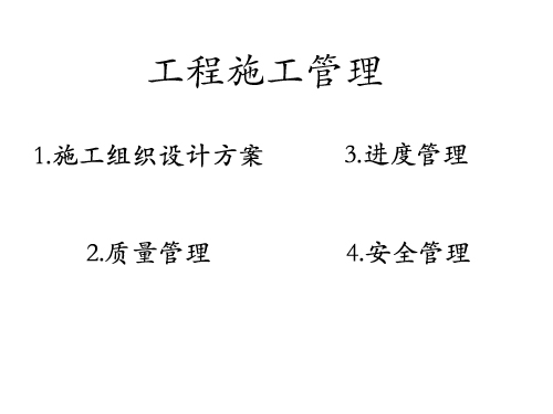 玻璃桃子视频在线观看工程需要一支成熟的施工管理隊伍