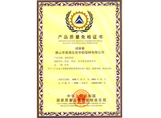 桃子视频成人看片APP桃子视频在线观看原材料質量免檢證書