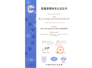 桃子视频成人看片APP桃子视频在线观看原材料質量管理體係證書