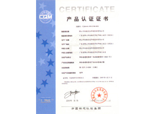 桃子视频成人看片APP桃子视频在线观看原材料產品認證證書