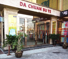 YGS-不鏽鋼玻璃門 YGS-不鏽鋼玻璃門